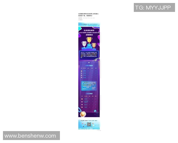 北京篮球队在世界锦标赛积分榜上以55分稳居第一名，争夺冠军希望高涨