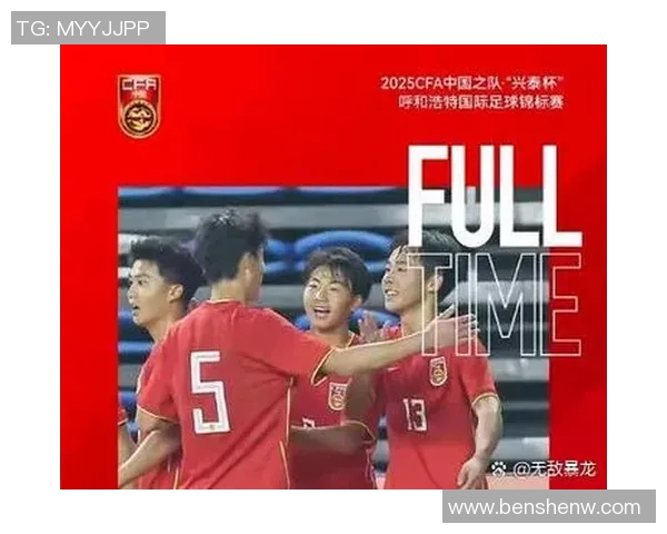 北京足球队在世界锦标赛上的强势表现与未来发展潜力分析 北京足球队在世界锦标赛上的强势表现与未来发展潜力分析