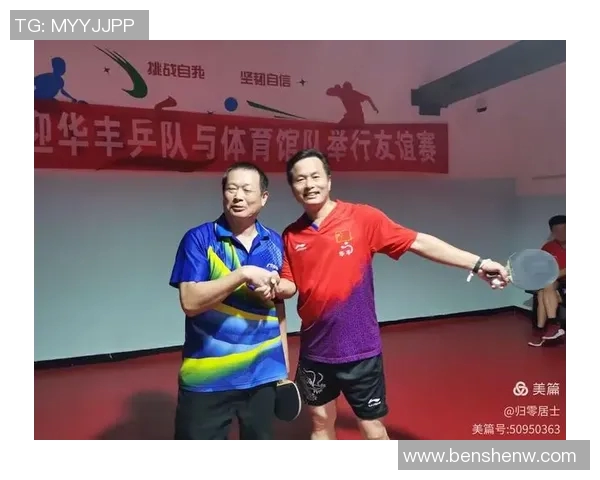 深圳乒乓球队在冠军赛中的战术分析与表现评估